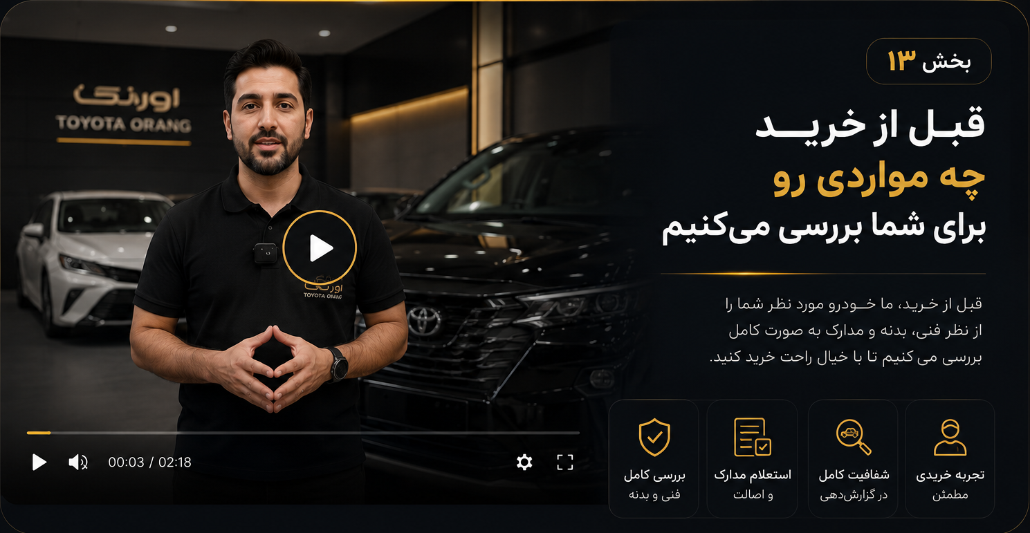 قبل از خرید چه مواردی را بررسی می‌کنیم